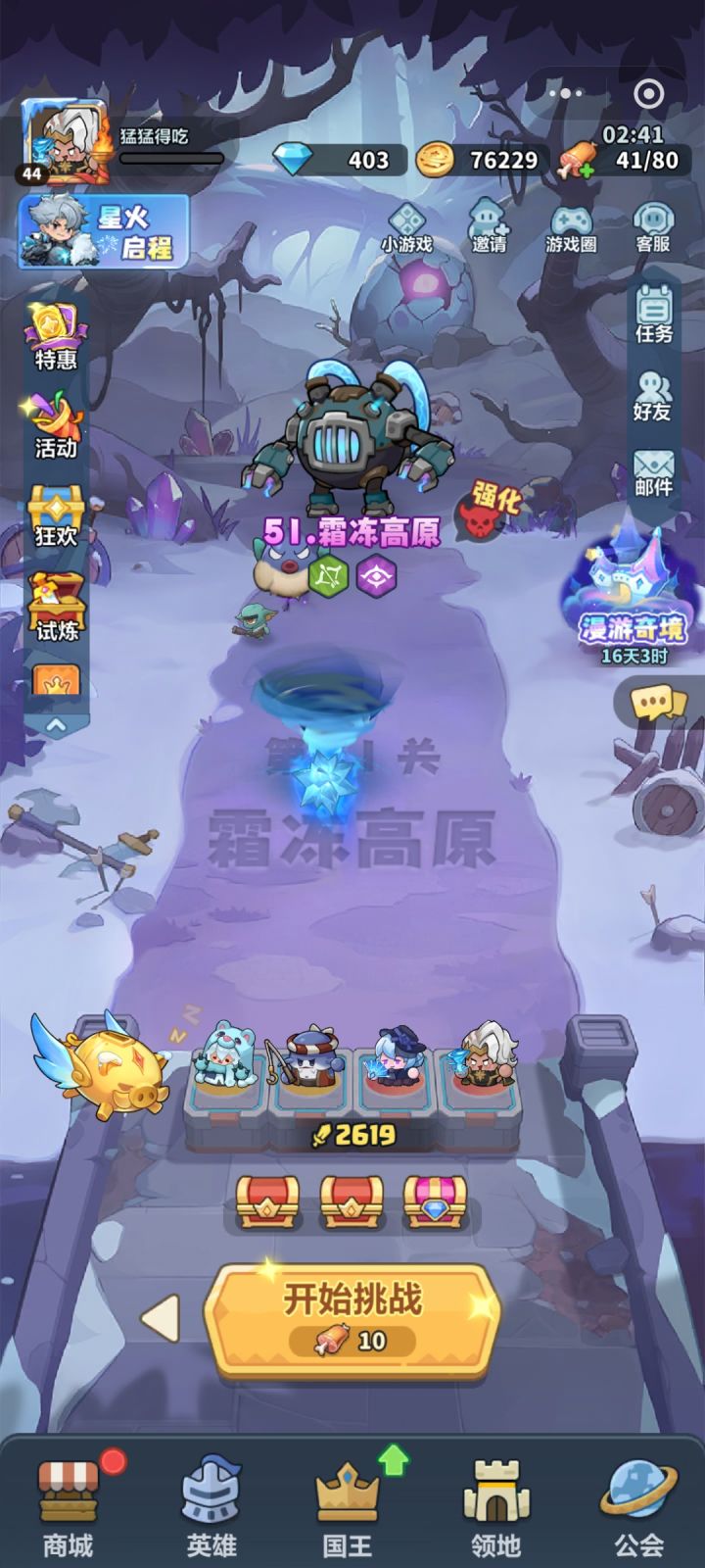 永恒的蔚蓝星球前中期资源规划管理思路