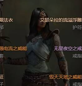 暗黑四最新赛季电球流法师过深渊100层bd推荐