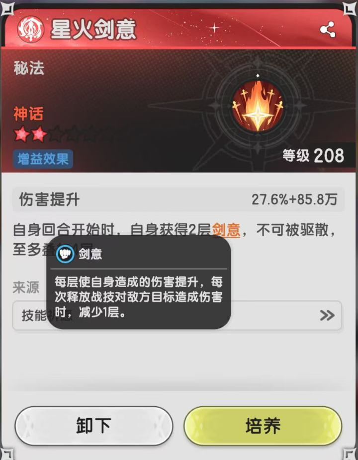 仗剑传说七转斗士机制分析与pve实战思路教学