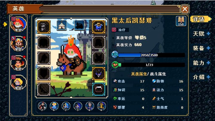 《帝国传奇》人机局最速通关思路教程