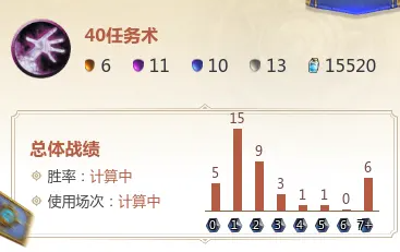 炉石传说“四十任务术”卡组代码推荐