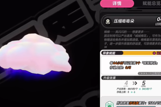 异环家具“压缩嘭嘭朵”功能与获取方法