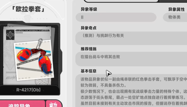 异环“休憩的拳王”获取途径培养方式全攻略
