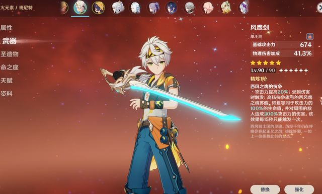 原神火系四星角色强度机制全解析，有些养了纯属浪费