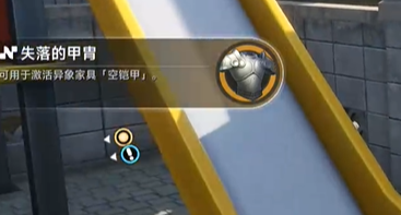 异环空甲胄获取途径养成方法攻略