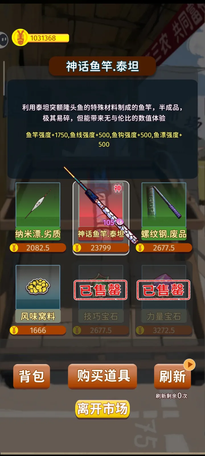 从零开始的钓鱼人生第四周目高难打法思路