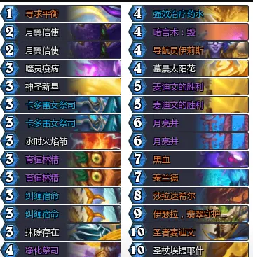炉石传说任务牧卡组代码与解读攻略