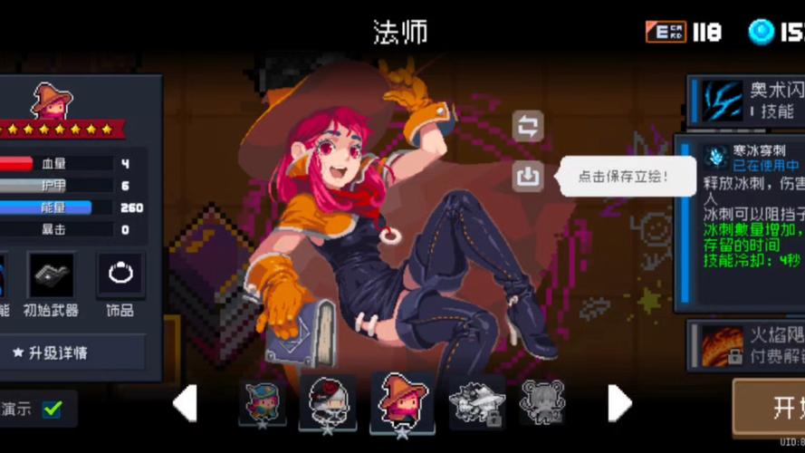 元气骑士法师二技能技能机制详解与构筑推荐
