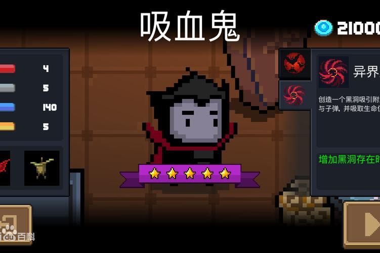 元气骑士吸血鬼一技能机制数值分析解析