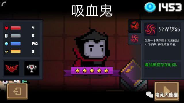 元气骑士吸血鬼二技能机制实战思路教学