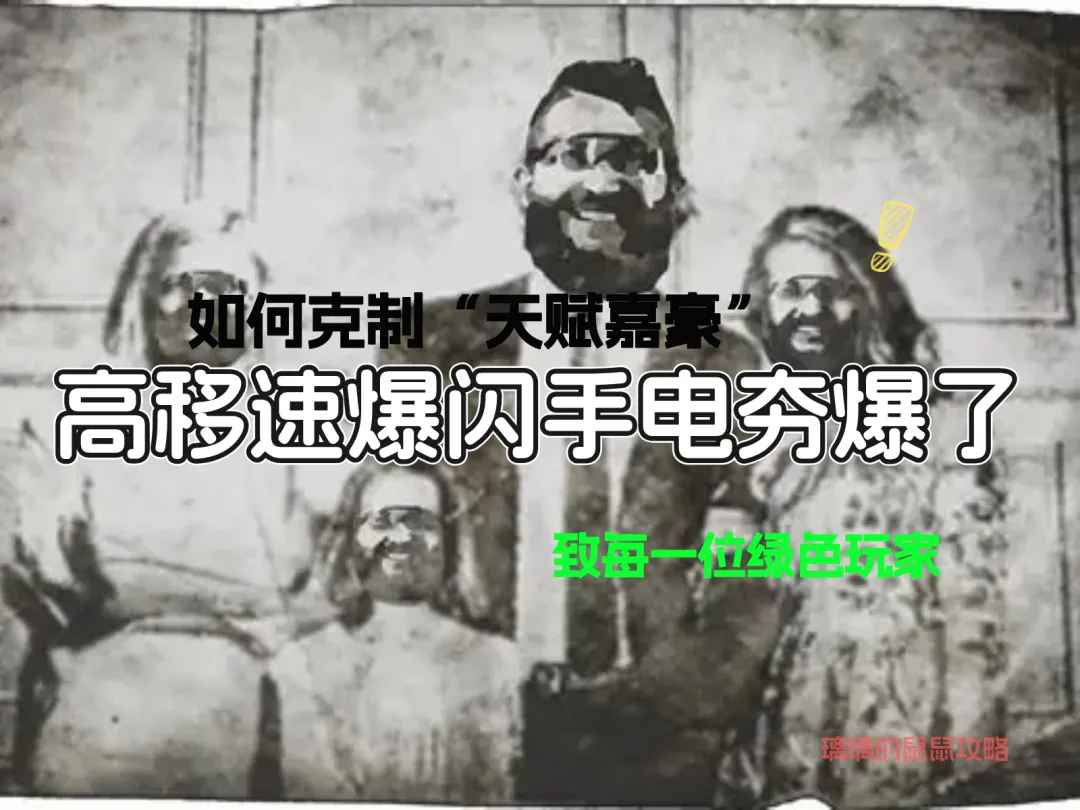 三角洲行动反制作弊玩家方法攻略