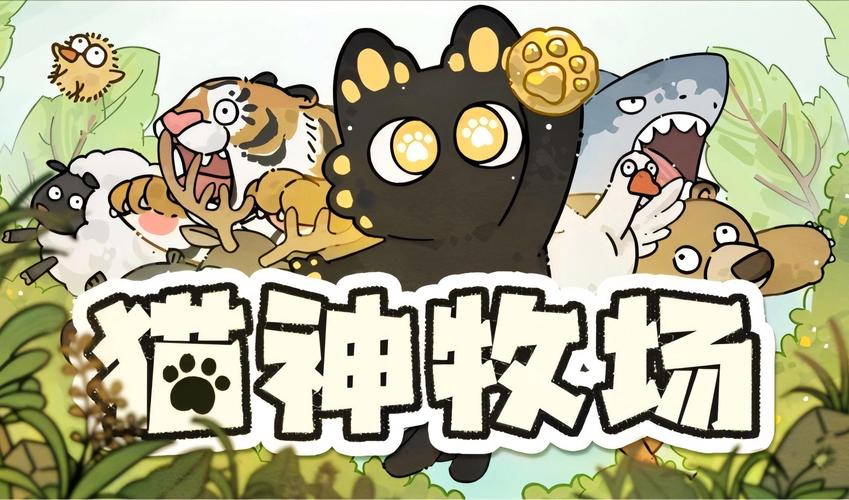 猫神牧场极地DLC玩法推荐