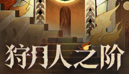 二重螺旋五月最新活动流程全解