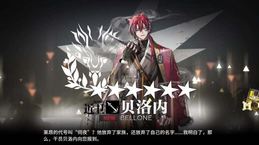 明日方舟最能凹的干员——贝洛内
