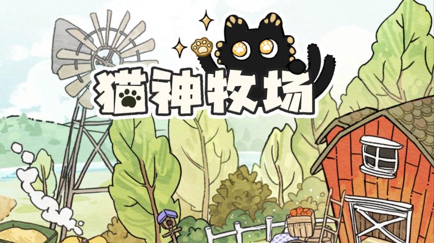 猫神牧场有蹄动物流派构筑思路