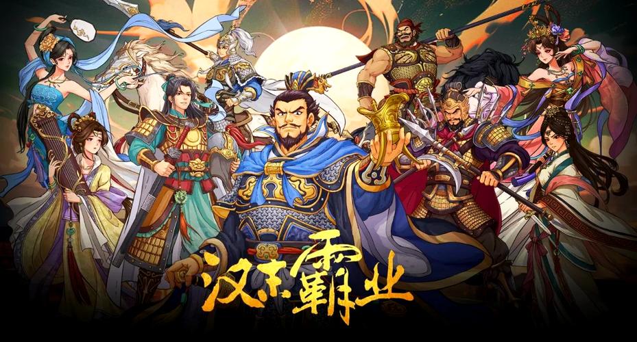 汉末霸业闯阵玩法详细解读