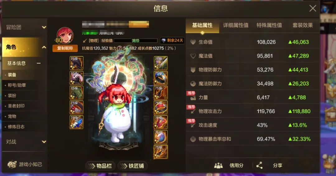 DNF手游全新职业起号教程