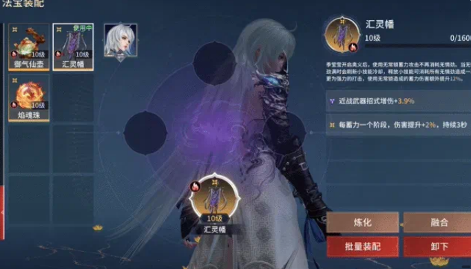 永劫无间法宝功能最细介绍