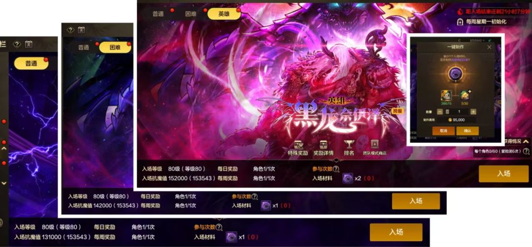 DNF手游黑龙团本最全最细机制打法攻略