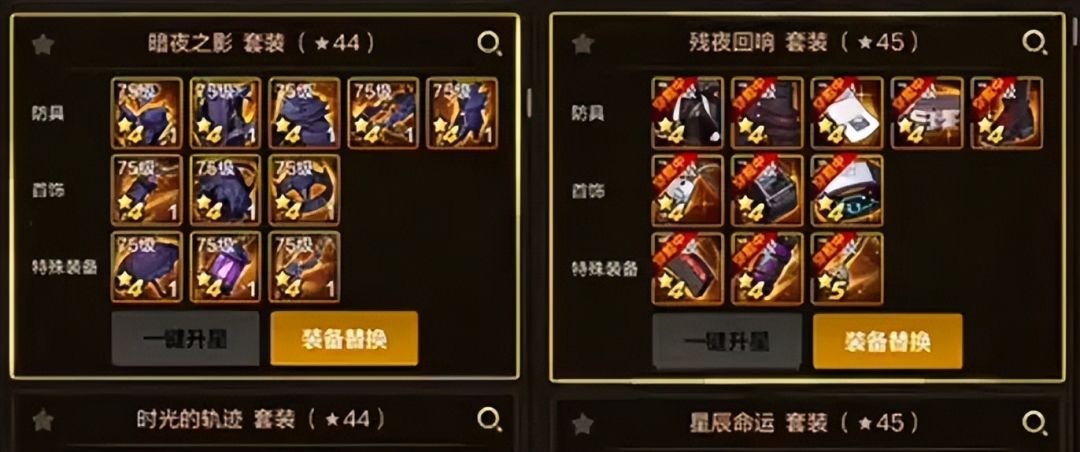 DNF手游4星套装实战数据明细