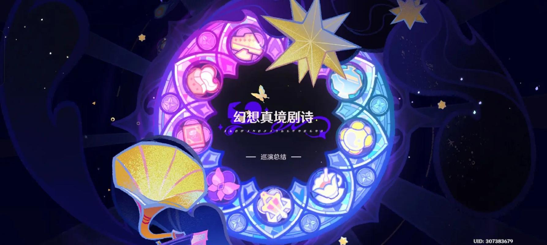 原神剧诗满花教程，选对buff轻松过关