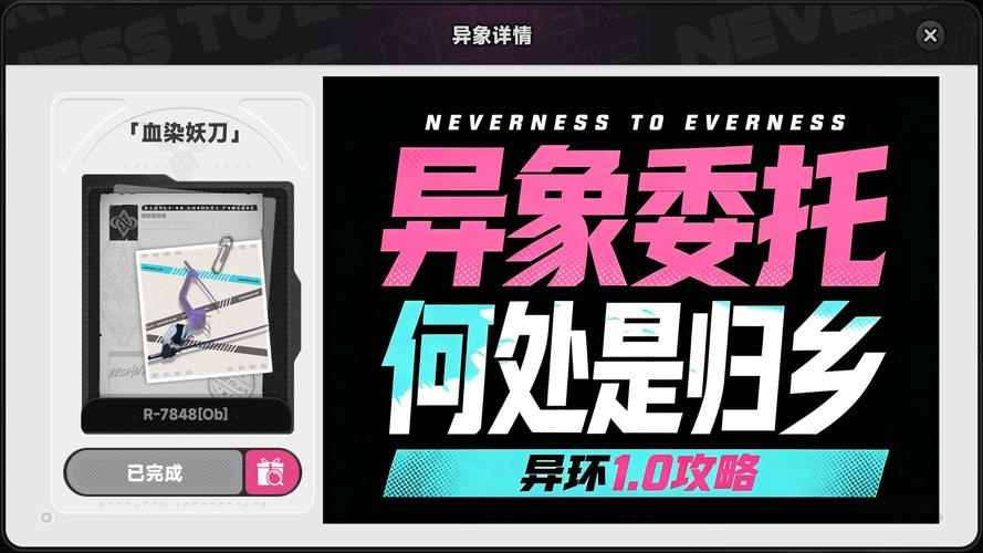 异环副本之何处是归乡最细通关流程思路