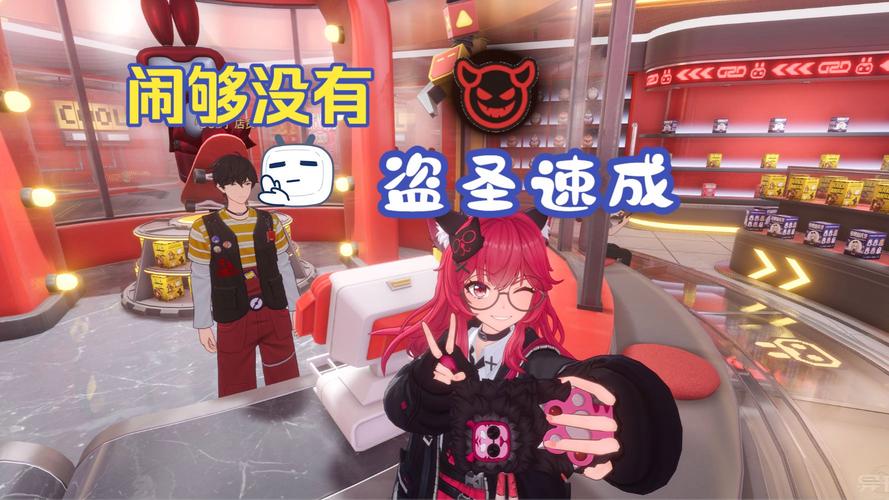 异环偷东西之盗圣速成