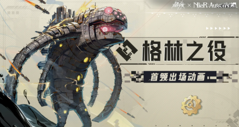 晶核格林之役副本介绍流程攻略