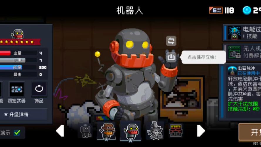 元气骑士机器人一技能机制数值强度分析攻略