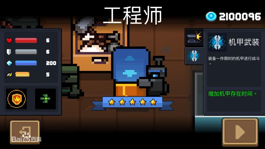元气骑士工程师三技能机制bd详解