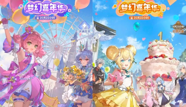 仗剑传说一周年活动抢先看