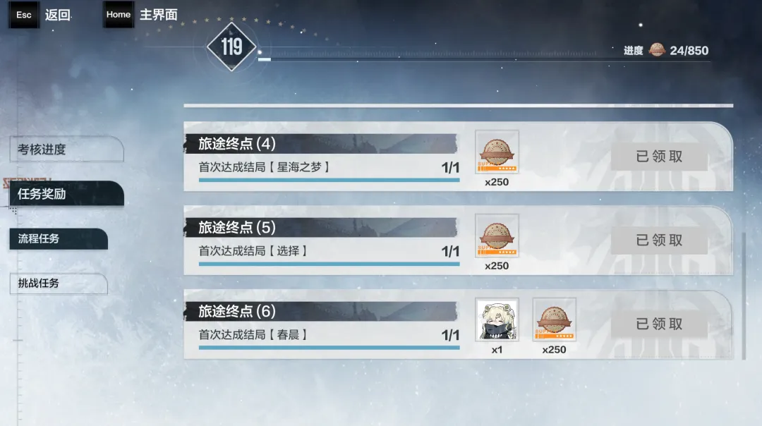 战双寒境曙光新结局之春晨全流程攻略
