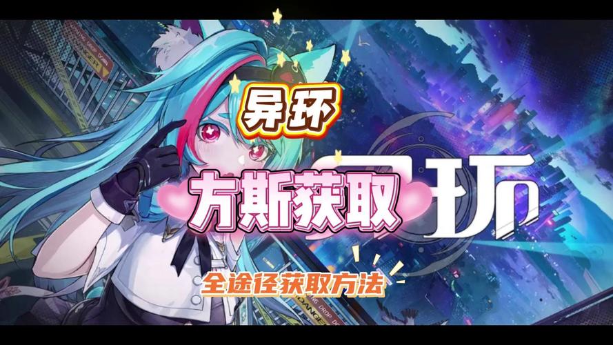 异环方斯保险箱全位置获取攻略