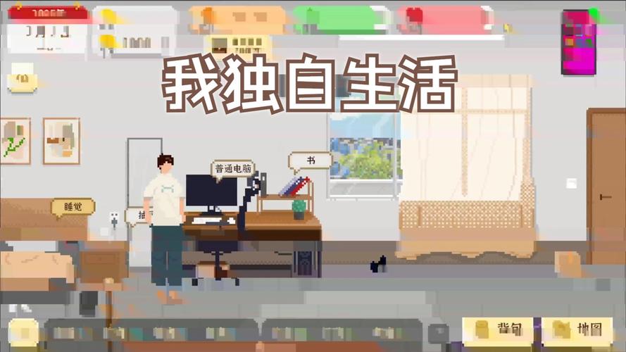 我独自生活保姆级刷钱教程