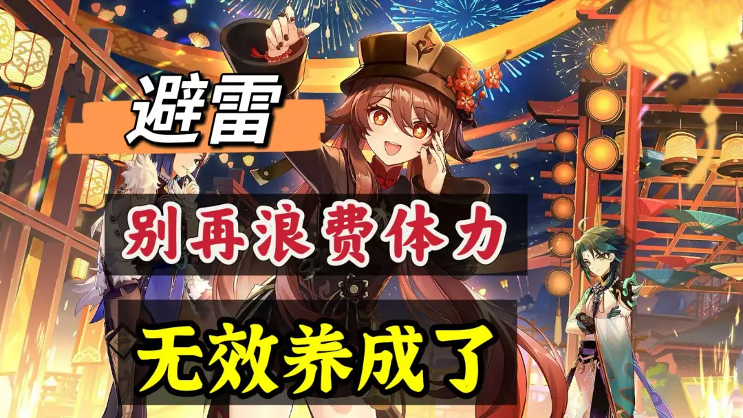 原神领悟3个方法直接快速养成所有角色