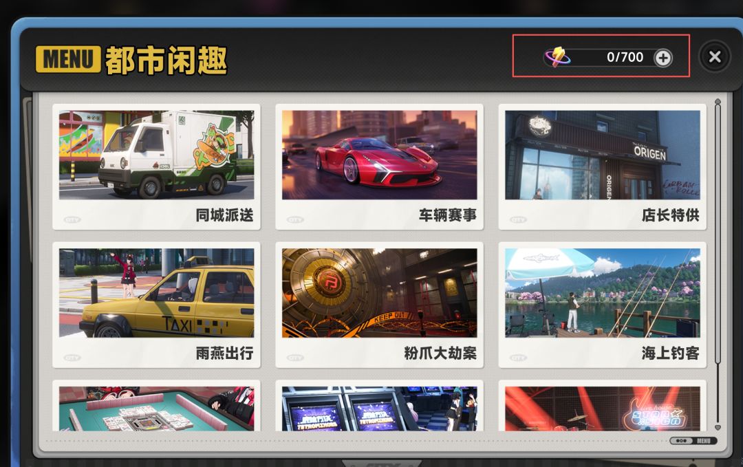 异环第五周结业任务奖励自查