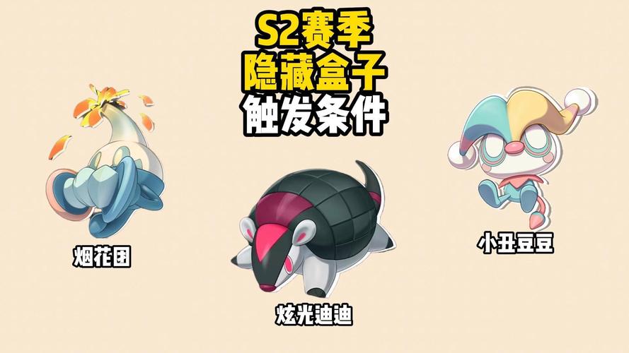 洛克王国S2奇遇精灵进化方式攻略