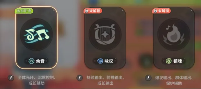 驯龙之旅贝妮转职强度评析推荐