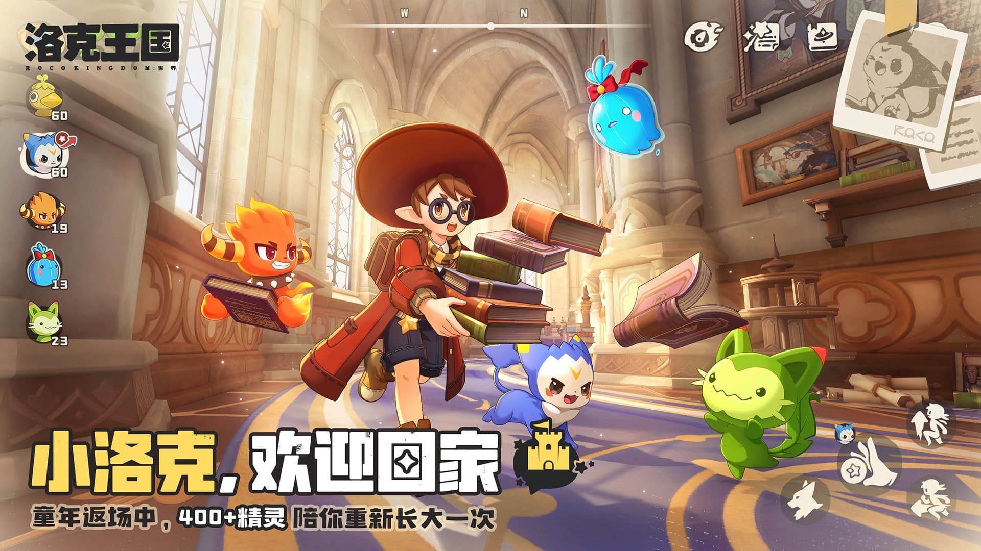 《洛克王国：世界》呼唤精灵的名字任务全流程攻略