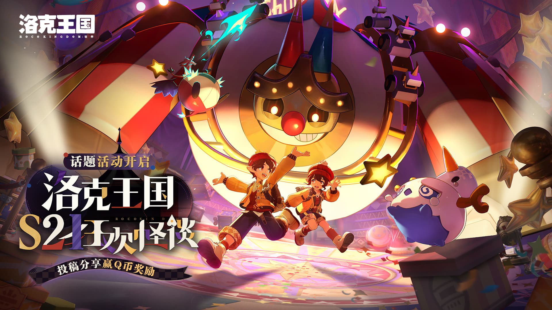 新赛季开启！《洛克王国：世界》S2赛季最强pvp阵容详解