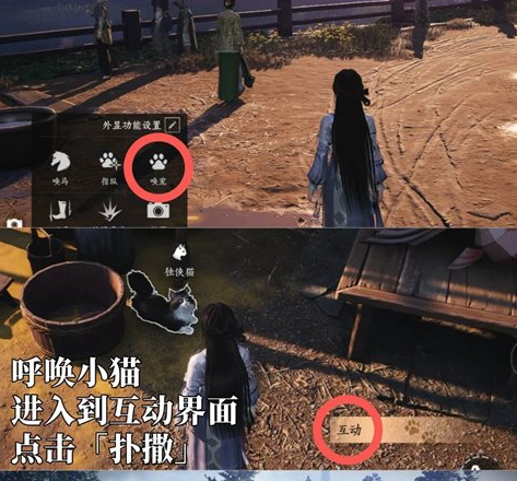 炸毛啦！《燕云十六声》炸毛啦成就全流程攻略