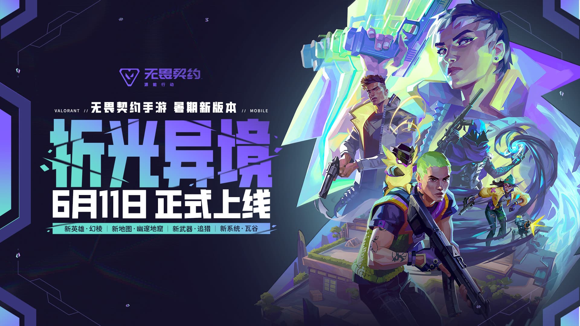 新手必看！《无畏契约》快速上分全攻略指南