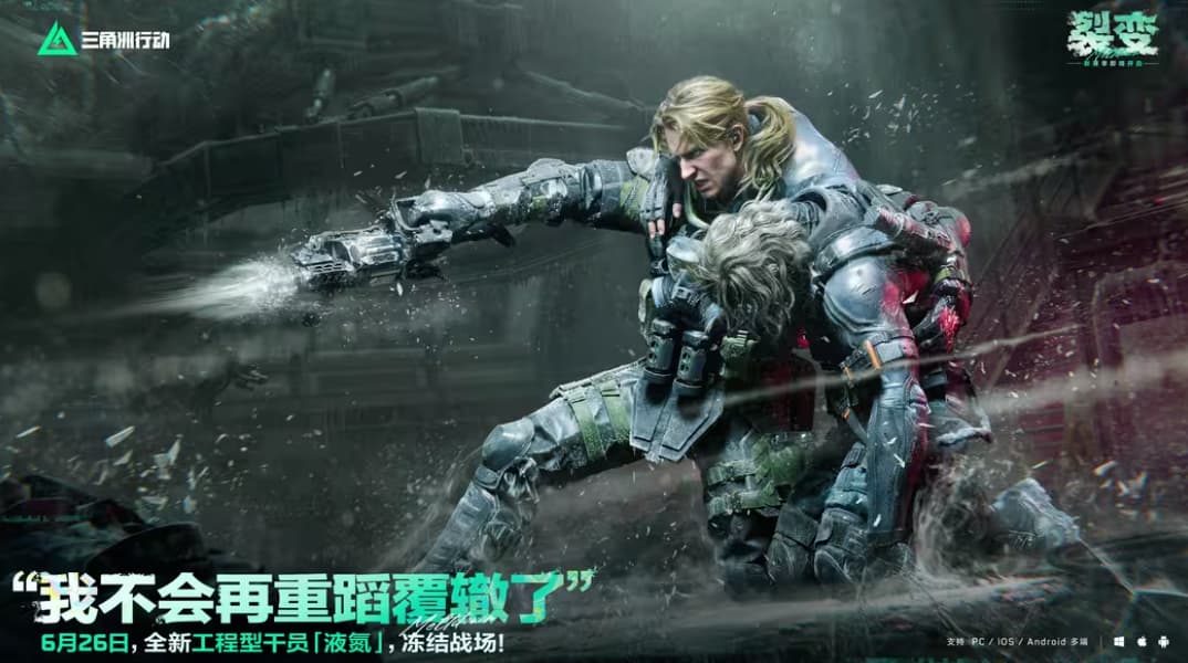 新干员上线在即！《三角洲行动》S10追加干员液氮全技能详解