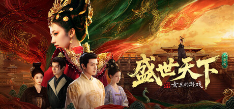 入坑须知！《女王的游戏：盛世天下》女帝篇全章节路线介绍