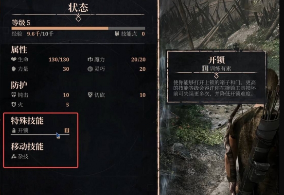 新手必看！《哥特王朝：重制版》开荒最全攻略详解