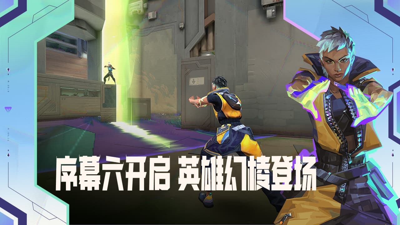 老玩家分享！《无畏契约》超绝上分思路与灵敏度建议汇总