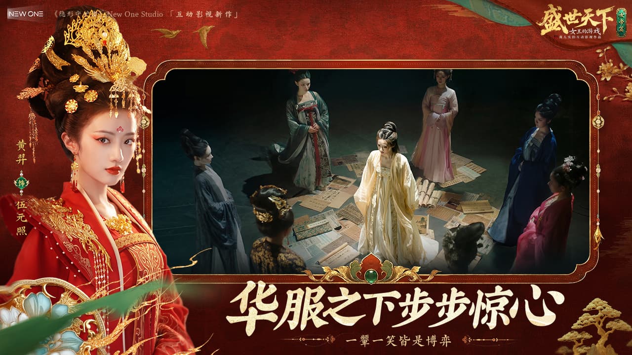 《女王的游戏：盛世天下》女帝篇礼治线全流程攻略
