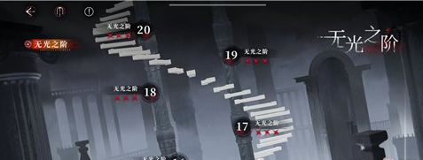 爬塔收官！《夜幕之下》无光之阶副本第20层角色配队技能推荐一览