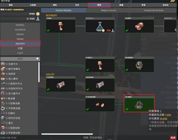 入坑必看：《星际矿业》蓝图创建全流程