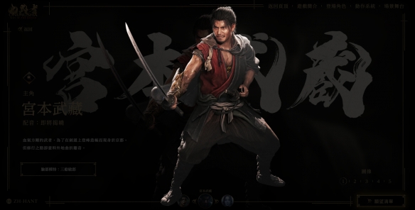 发售在即！来看这篇《鬼武者：剑之道》角色全图鉴详解